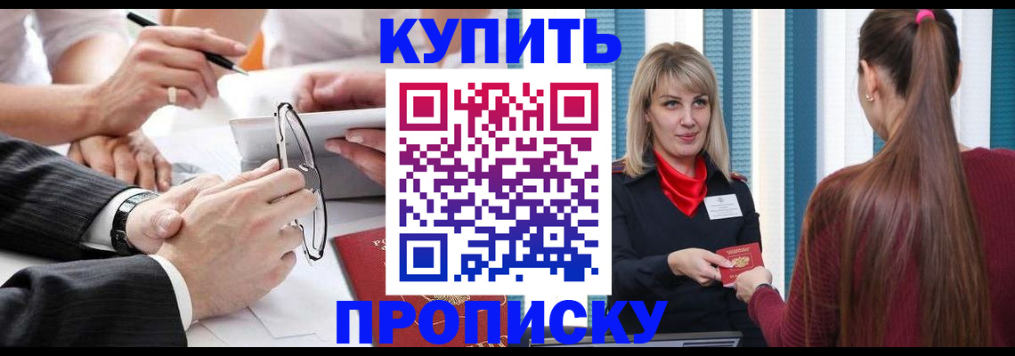 временная регистрация гарантия в Бологом